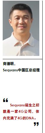 Sequans:生于4G,长于4G