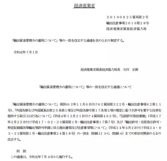 004ednc20190701
